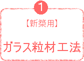 �A���_���N���X�^���H�@�A�V�z�p